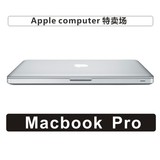 二手Apple/苹果 13英寸 MacBook Pro 笔记本电脑13 15寸时尚正品