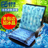 加厚冰垫坐垫凉垫卡通水垫 夏季充水袋汽车座垫椅垫全包边送冰晶