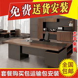 上海办公家具现代简约板式大班台经理总裁桌老板桌椅组合特价包邮
