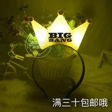 BIGBANG应援演唱会皇冠灯发光皇冠发箍闪光棒发饰闪灯