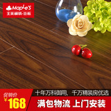 北美枫情 实木复合地板 12mm 多层复合木地板地暖地板 栗影胡桃