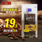买2份减5元泰国进口正品高盛崇黑咖啡速溶无糖纯咖啡 2g*50条装