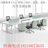 北京办公家具简约现代工作位员工桌4人位屏风办公桌椅职员工位桌