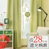 绿色韩式简约现代全遮光纯色棉麻亚麻客厅卧室窗帘成品布特价清新