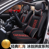 广汽传祺GA3视界GA5 GS5 GS4速博专用汽车坐垫全包夏季冰丝座垫套