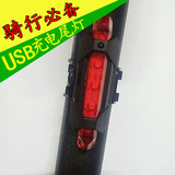 自行车尾灯USB充电山地车配件警示灯 夜骑行装备后尾灯单车灯爆闪