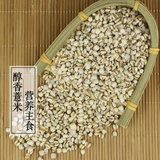 大冰农产薏米东北特产非贵州薏米仁特级小薏仁米红豆杂粮粗粮500g