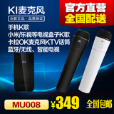 Ki mu008 无线麦克风KTV  小米电视2专用 一拖二 蓝牙话筒 卡拉ok