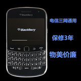 BlackBerry/黑莓9930/9900电信4G三网通用全键盘WIFI智能商务手机