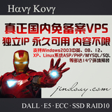 国内vps 广东深圳云主机 超香港VPS站群服务器租用 独立IP月付SSD