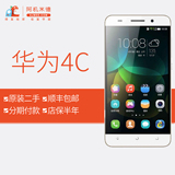 华为honor/荣耀 畅玩4C移动版电信双4G增强版手机正品国行机