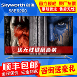 Skyworth/创维 65E6200 58E6200 65寸4K超高清网络平板液晶电视60
