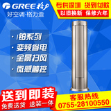 Gree/ 格力 KFR-50LW/(50551)FNBc-A2 I铂2p 3匹变频立式圆柱空调