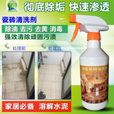 清爽瓷砖清洁剂 强力去污地板地砖划痕修复水泥浴室强力清洗家用