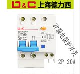 正品上海德力西漏电保护断路器家用DZ47LE 2P 20A16A32A40A63A