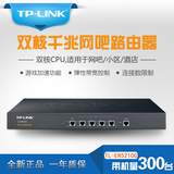 TPLINK千兆路由器TL-ER5210G双核网吧企业路由管理型有线路由器