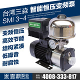 台湾三淼水泵SMI3-4全不锈钢变频恒压泵 家用别墅自动增压泵静音