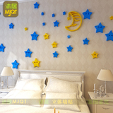 星星创意卡通3D天花板镜面立体墙贴儿童房幼儿园客厅卧室背景装饰