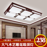 现代仿古中式长方形实木典雅LED客厅灯具 餐厅卧室吸顶灯书房灯饰