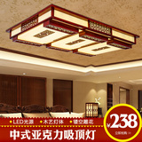 现代中式复古实木亚克力LED吸顶灯 客厅餐厅卧室书房走廊酒店灯
