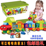 包邮儿童大颗粒塑料积木数字小火车宝宝玩具男孩益智兼容乐高积木