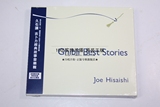 【预订】久石让/吉卜力经典故事音乐辑Ghibli Best Stories[CD]