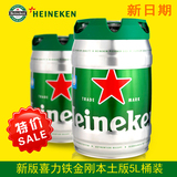 [预售]新日期 Heineken喜力铁金刚5L荷兰原装进口桶装啤酒5升双桶