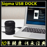 适马 USB 调焦器底座 USB DOCK  24  50 18-35 35 1.4 大陆行货