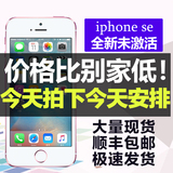 Apple/苹果 iPhone SE 4寸手机美版/港版国行现货iPhonese 5se