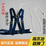 高空作业安全带 户外施工攀岩安全绳全身五点欧式保险带 电工腰带