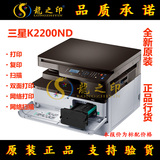 三星K2200ND复印机A3打印机一体机三星复印机双面打印复印扫描