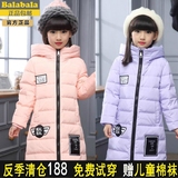 巴拉巴拉儿童羽绒服女童中长款加厚2016新款童装羽绒服女韩版外套