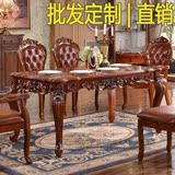 欧式实木餐桌椅组合新古典奢华雕花长方形餐台简约户型饭桌真皮椅