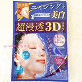 日本直邮 Kracie肌美精 3D美白提亮面膜 1片装 改善暗沉 平价好用