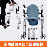 铝合金四轮老人助行器坐便椅子两用/老年用品走路医疗康复器材