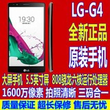 LG G4标准版H-815T/818N/VS986双卡移动联通双4G韩版F500智能手机