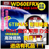 包顺丰 WD/西部数据 WD60EFRX 6TB硬盘 6T红盘6000G 单碟1.2T NAS