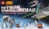 乐拼Star Wars星球大战10221超级星际驱逐舰乐高式积木玩具05028