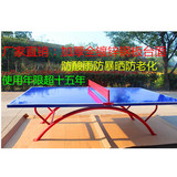 室外乒乓球桌镀锌钢板球台室内成人小彩虹标准铁台面社区学校家用