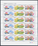 【佳宝邮社】2015-25 新疆自治区成立六十周年邮票大版  完整版