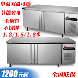 热销商用冰箱冷藏工作台冷柜保鲜柜冷冻保鲜工作台冰柜平冷操作台