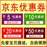 京东优惠券电脑 手机 图书 300-160 100-20 100-10  1000 100-50