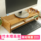 木制电脑增高两层收纳整理木制办公桌面显示器底座托架物盒包邮