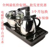 茶具电磁茶炉三合一茶具套装自动上水抽加水烧水壶茶道电热炉