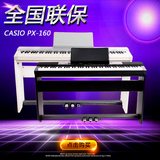 卡西欧电钢琴PX-160电子钢琴88键重锤 专业智能数码钢琴PX150升级