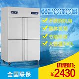 经典四门冰箱 四门冷柜商用双机双温立式冰柜  冷藏冷冻厨房雪柜