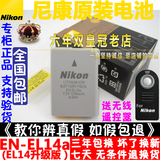 原装尼康 EN-EL14a 电池 DF D3100 D3200 D3300 D5100 D5200 电池