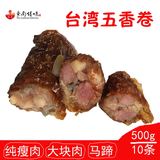 闽南厦门漳州五香卷条批发 台湾猪肉卷 酒店半成品特色私房菜
