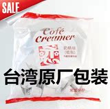 台湾恋牌奶油球咖啡好伴侣星巴克专用奶球奶精球植脂5mlX50粒特价