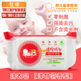 韩国原装进口保宁bb婴儿洗衣皂BB皂(洋甘菊香型)抗菌去污无刺激
